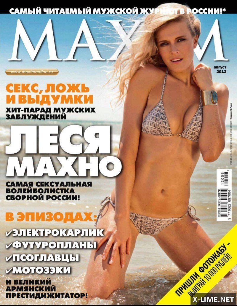 Lesya Nikityuk is hot