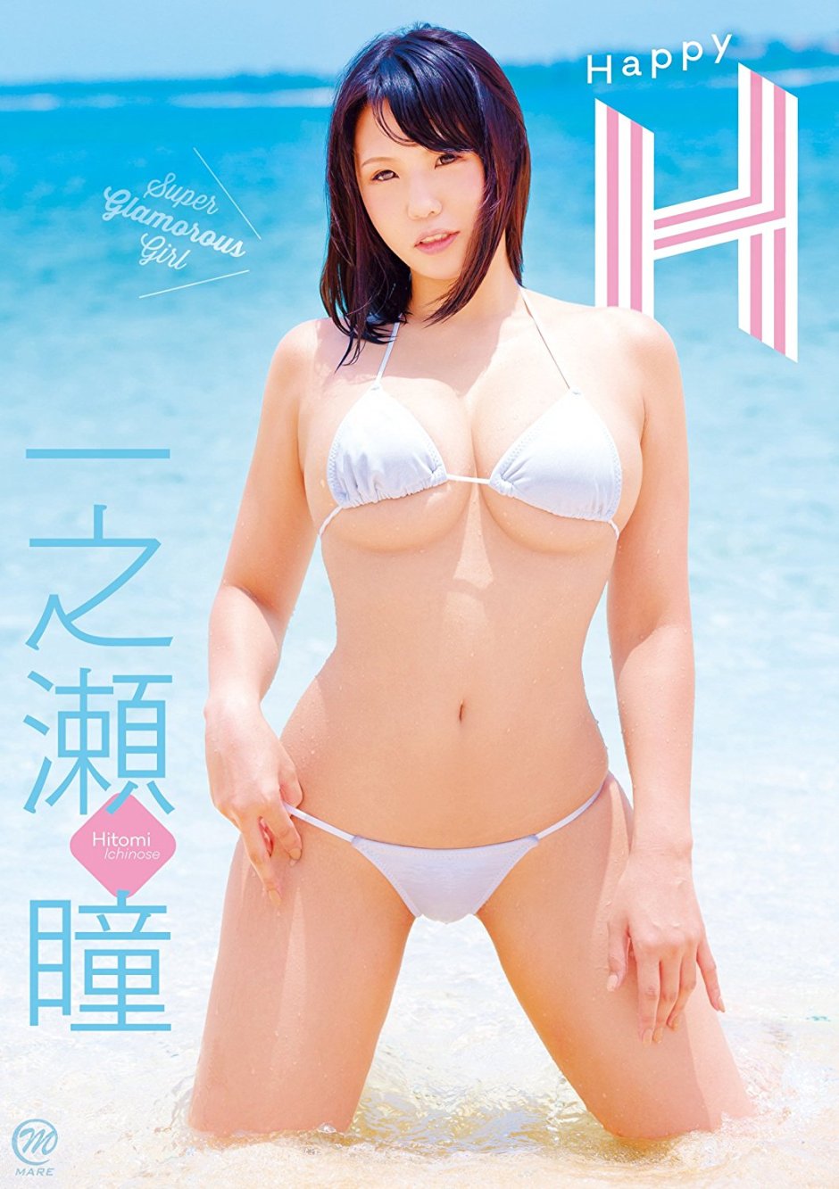 Mao Inoe in a swimsuit