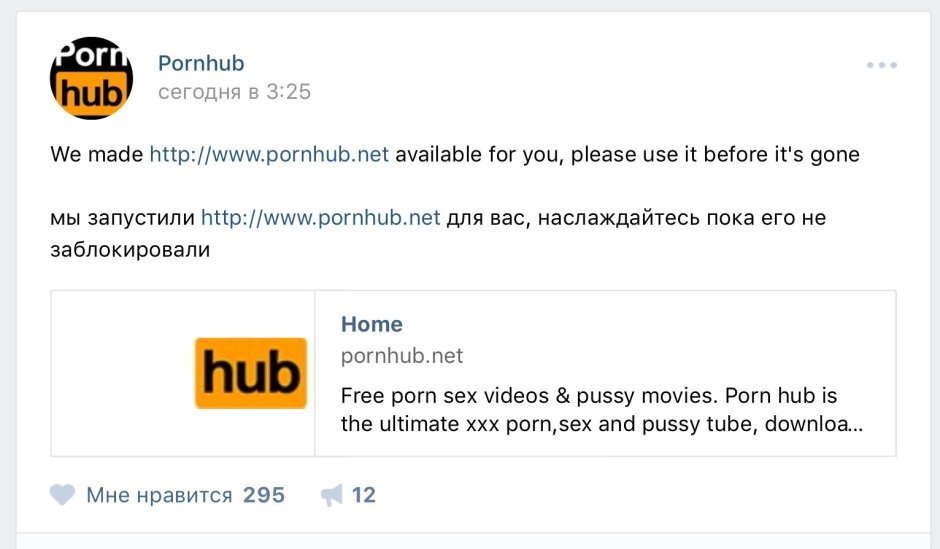 Pornhub The story of views