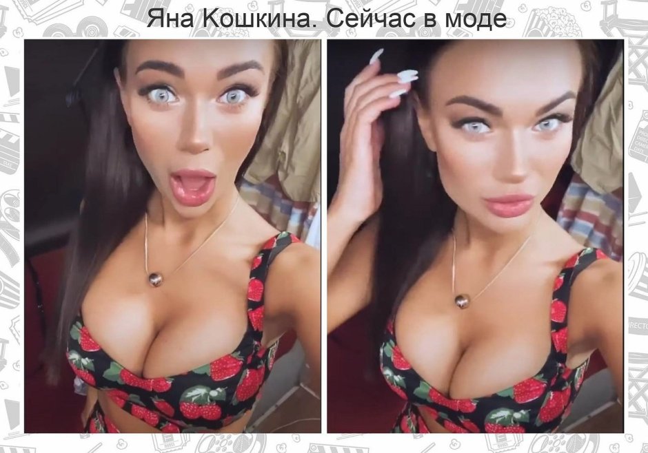 The socialite of Koshkin