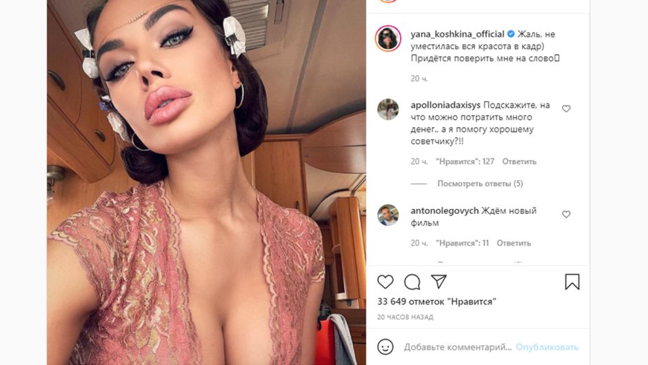 Yana Koshkina 2017