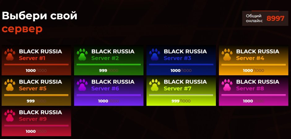 Server Black Rush