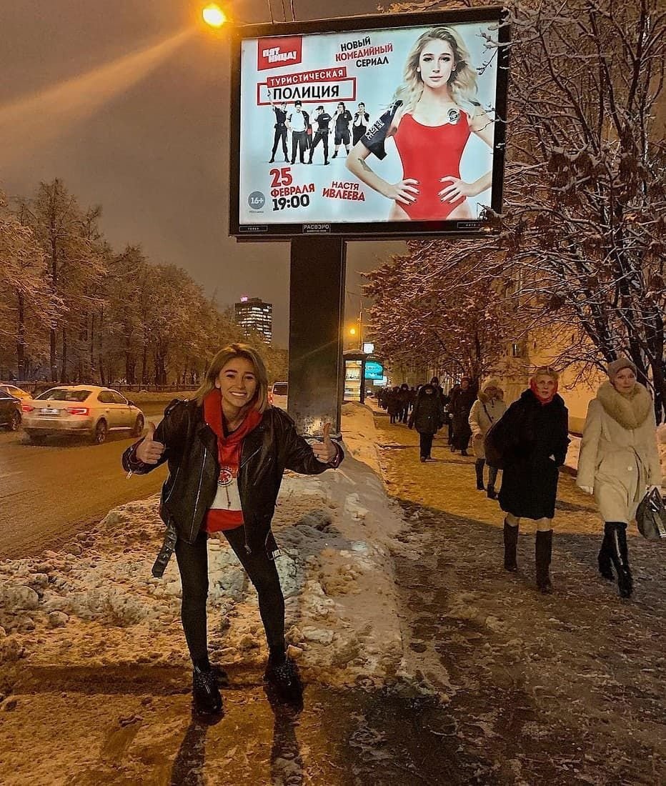 Anastasia Ivleeva legs