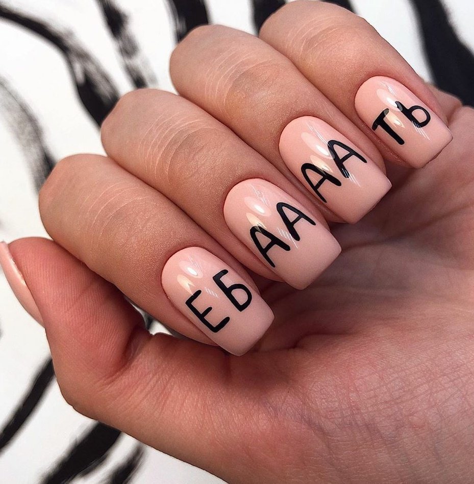 Nails with inscriptions