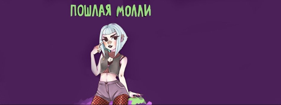 Non Stop Molly