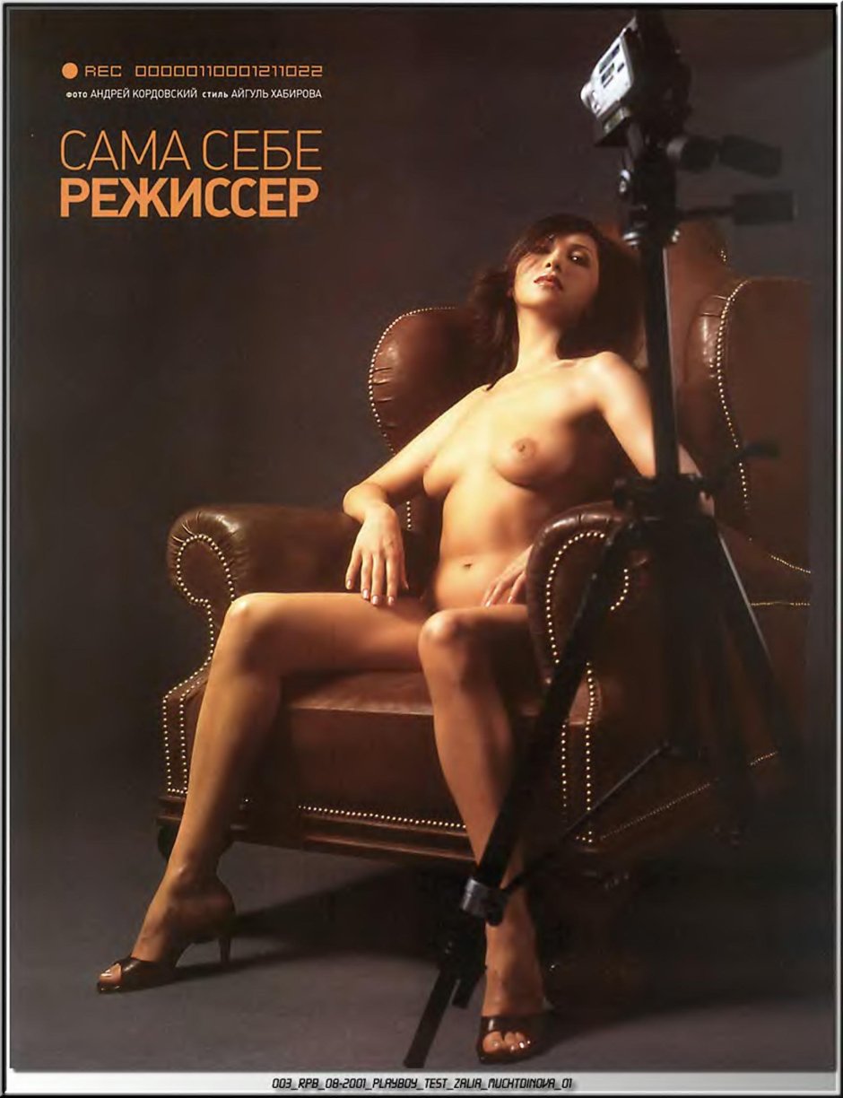 Naked women from magazines