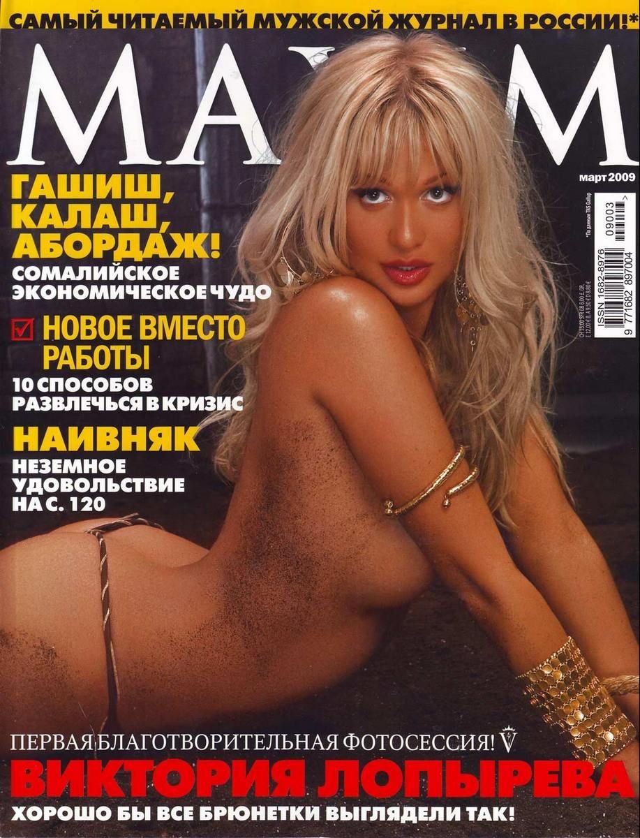 Victoria Lopyreva is naked