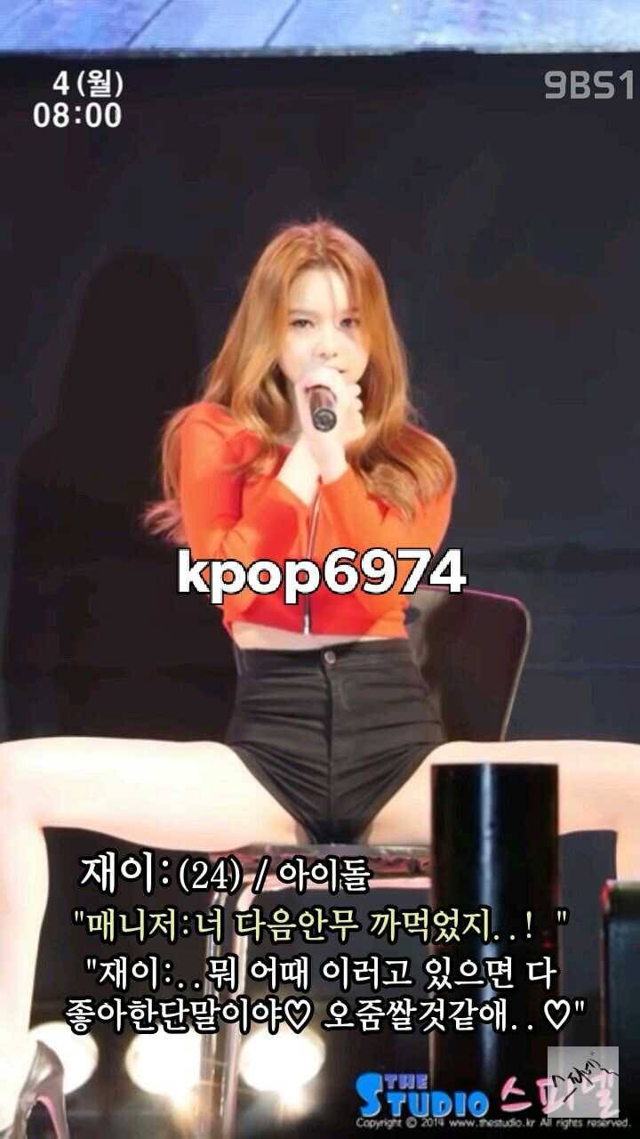 Sistar Shake It So