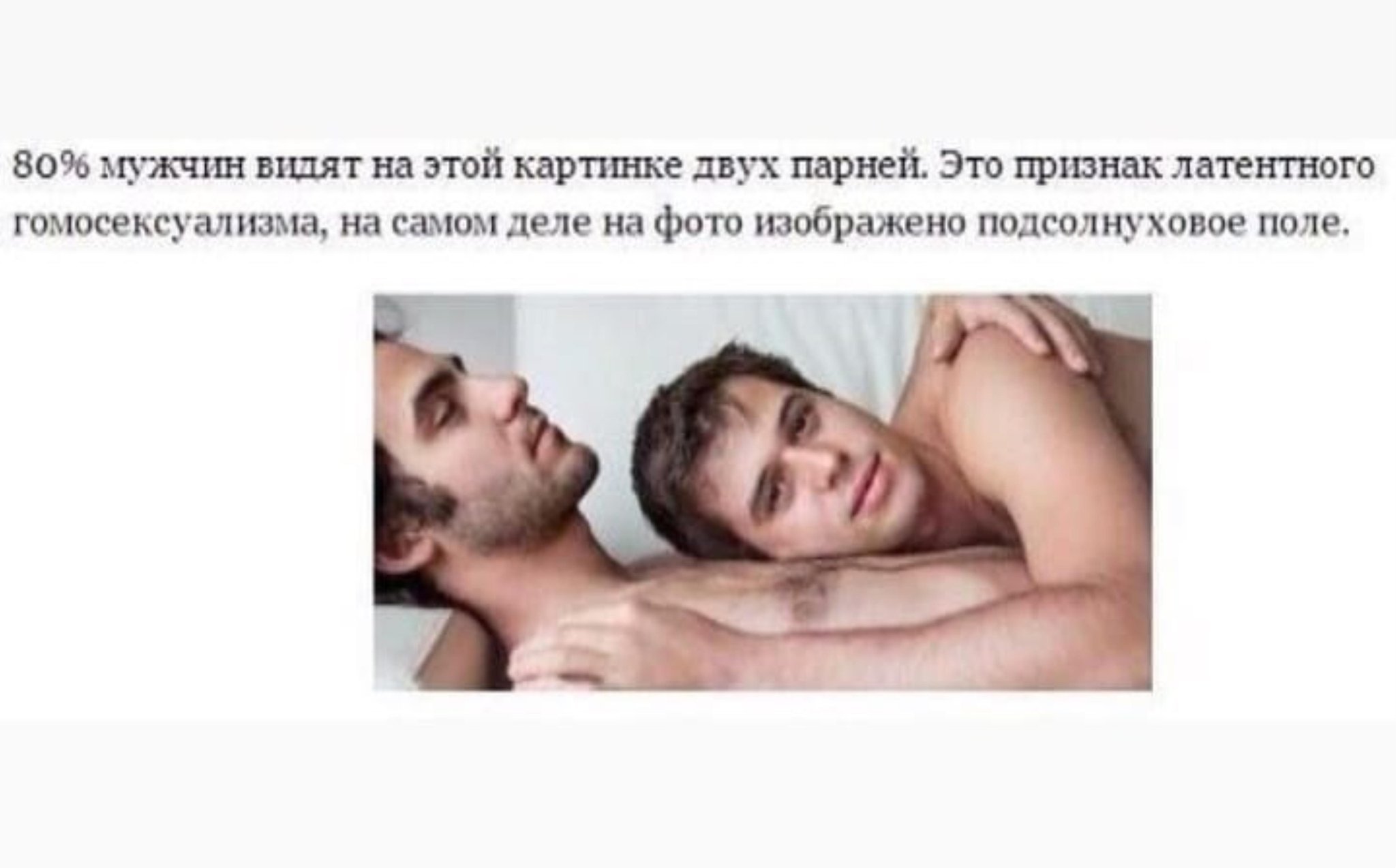 анекдоты про русских геев фото 114