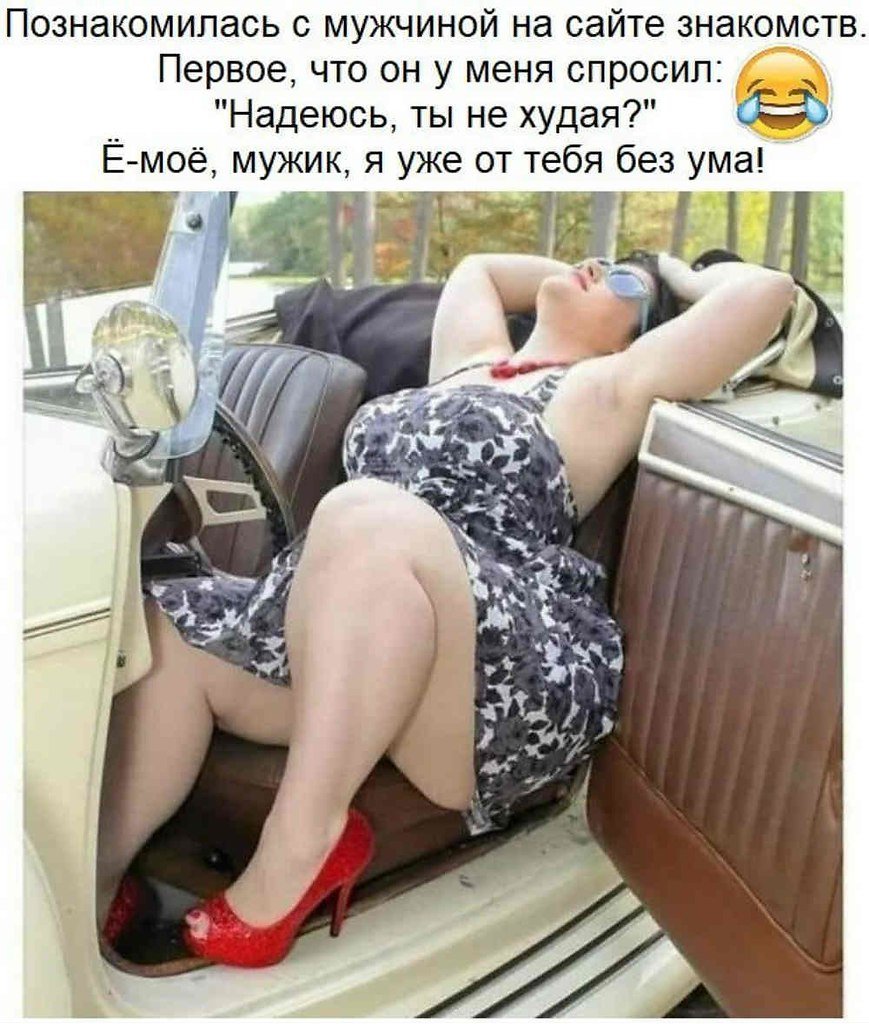 Fat thighs of the car