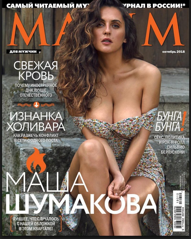 Masha Shumakova Maxim 2018
