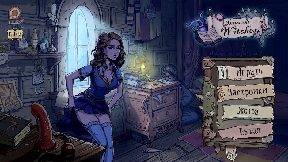 Innocent Witches Ginny