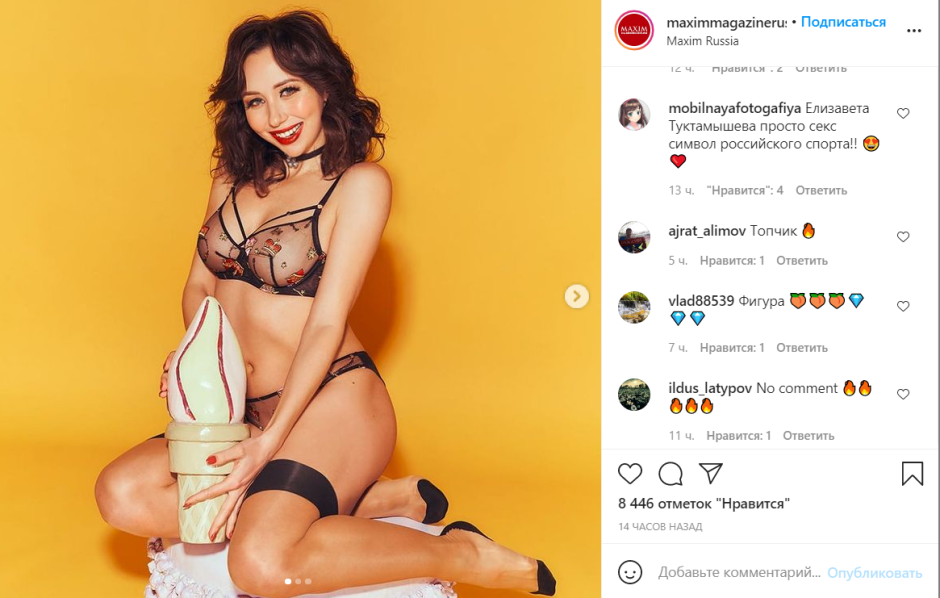 Elizaveta Tuktamysheva in the underwear Maxim