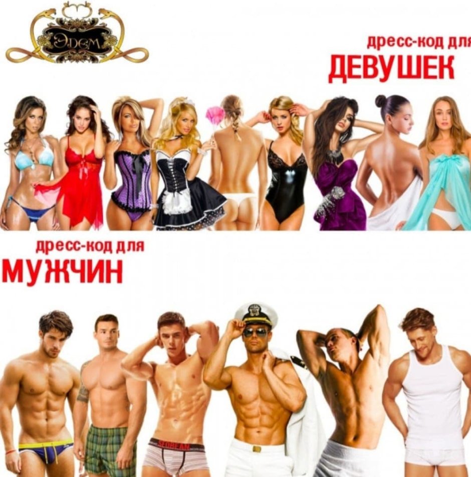 Thematic parties of the swingers