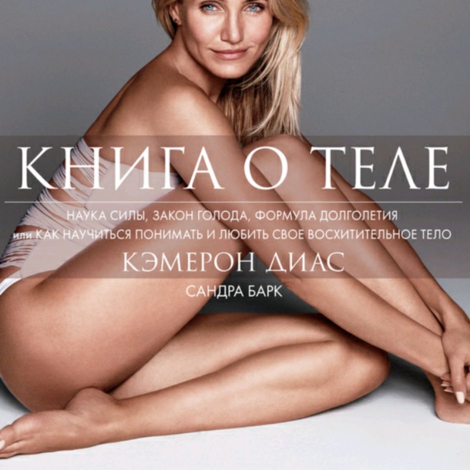 Cameron Diaz Naked Tits