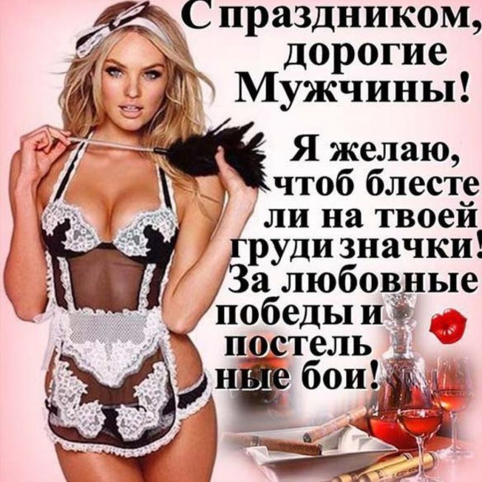 Congratulations on the day of a man