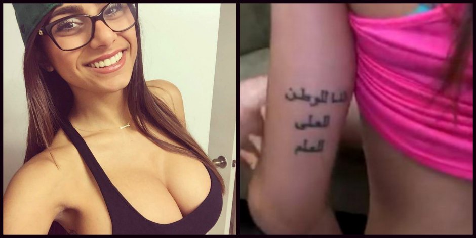 Mia Khalifa Tatuha