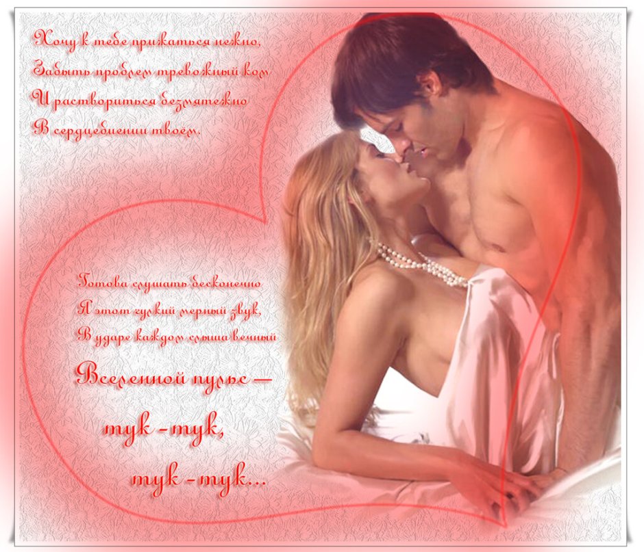 Erotic cards for a girl