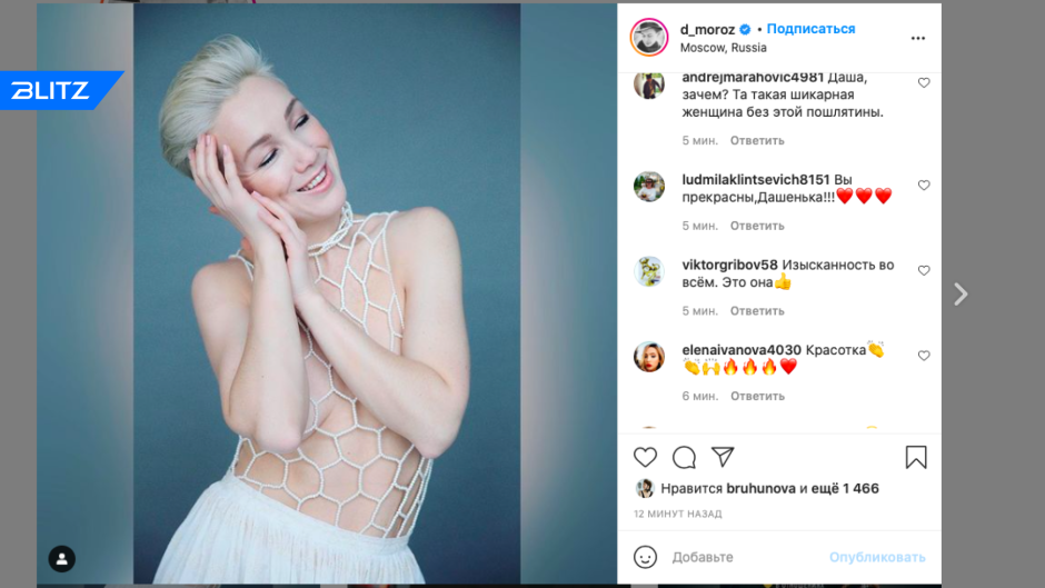 Actress Moroz Daria naked
