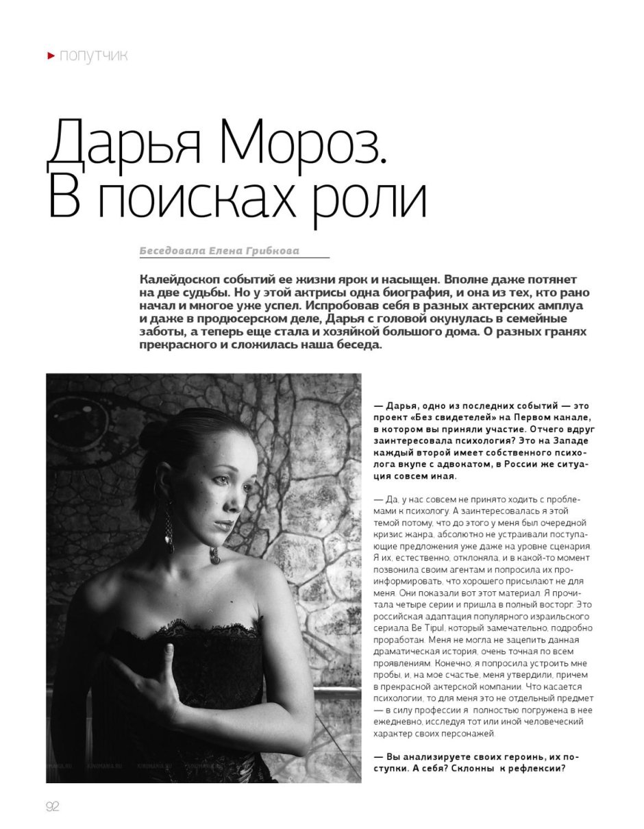 Daria Moroz 2021