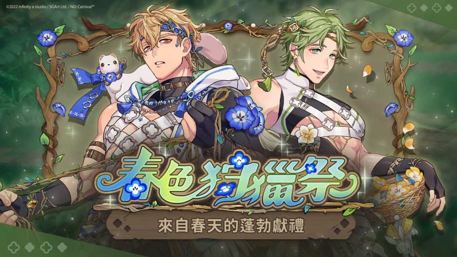 Carnival game anime