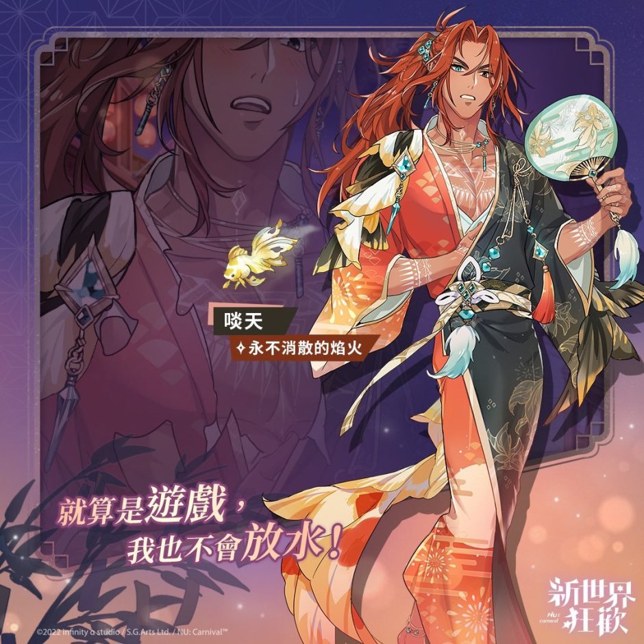 Kuya from the game Nu Carnival