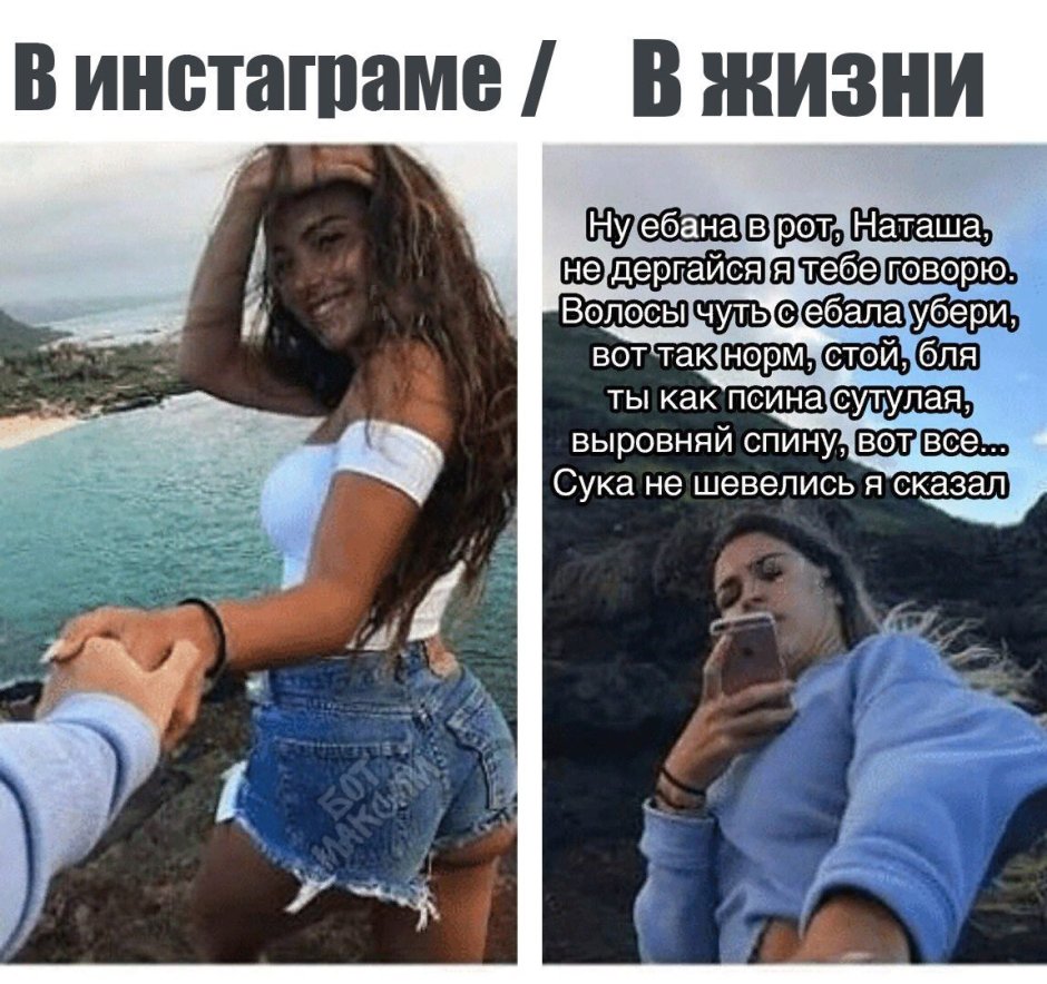 Cool phrases from instagram