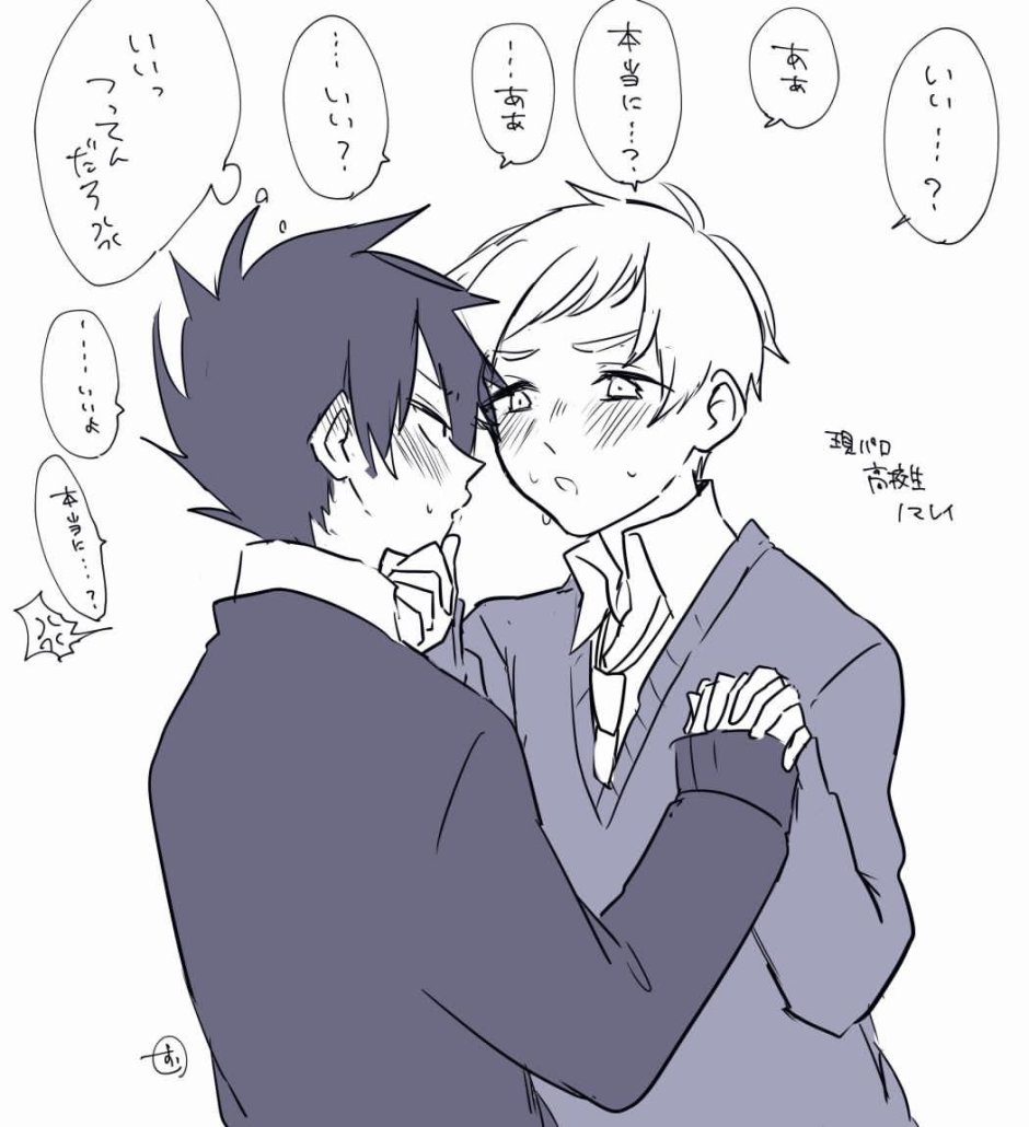 Norman and Rey Yaoi Manga