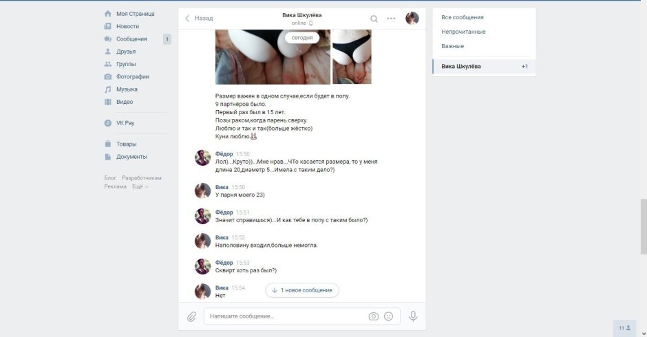 Ram Pam Pam Natti Natasha