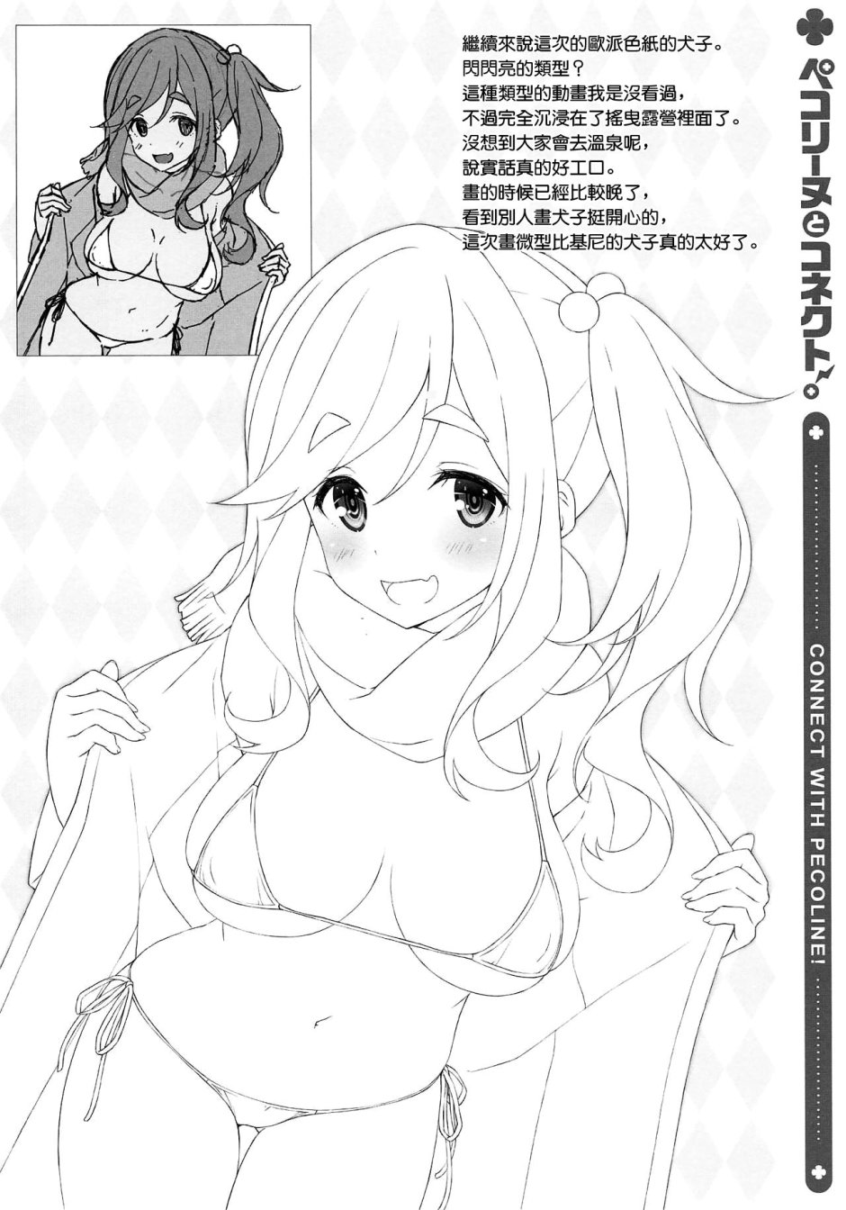 Cherry Path 3 part comic