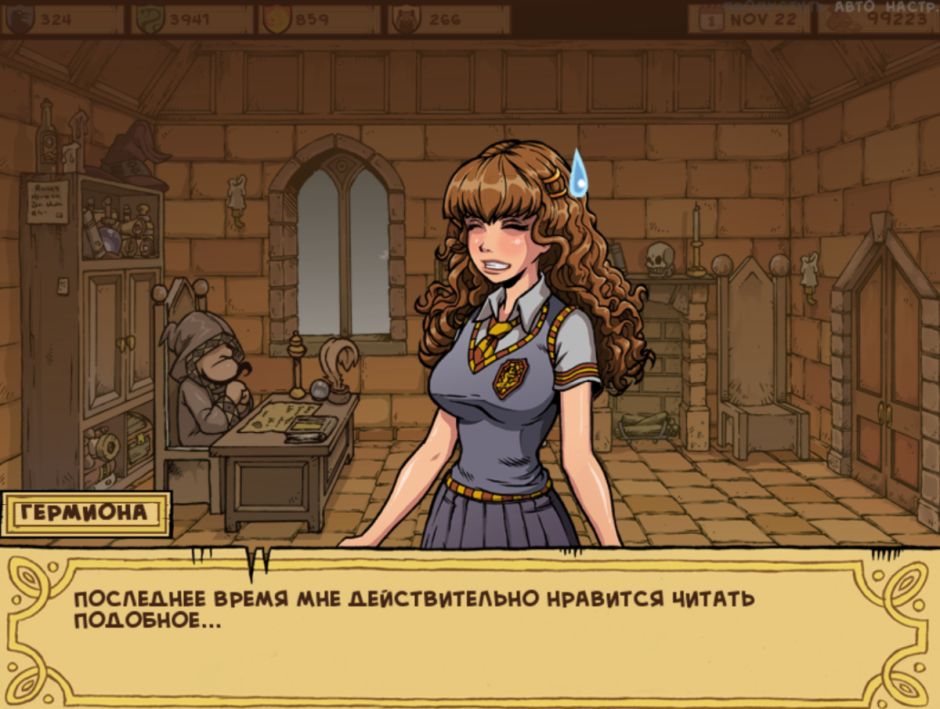 Hermione Granger Witch Coach