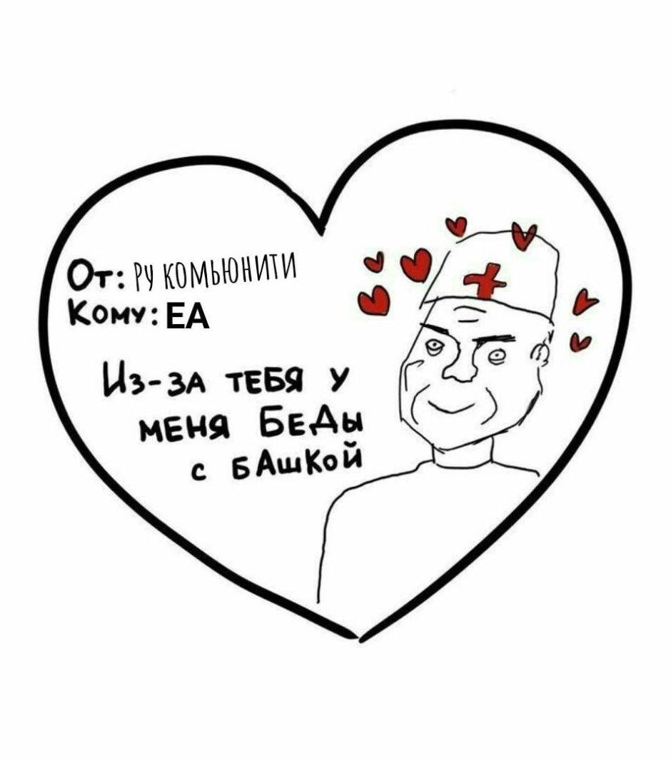 Funny valentines