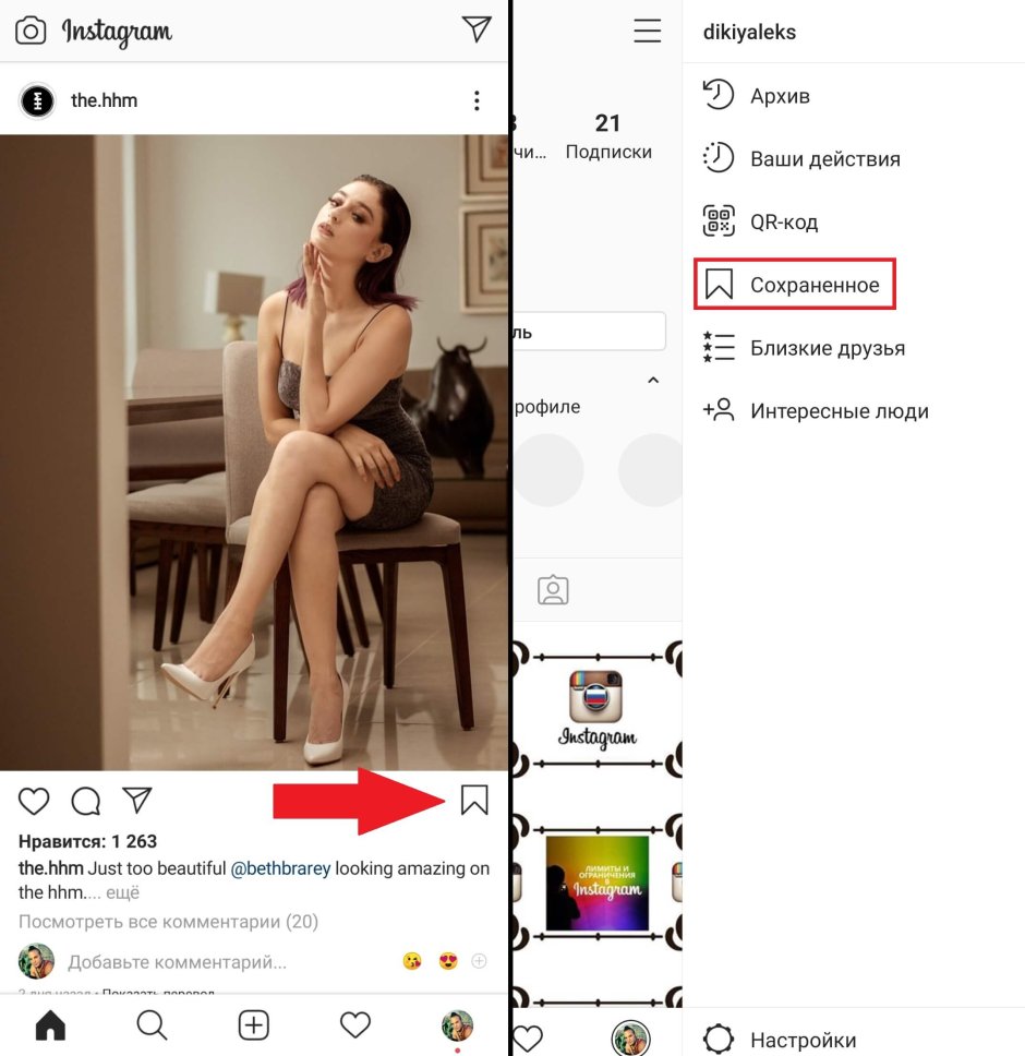 What does the Instagram mean +photo