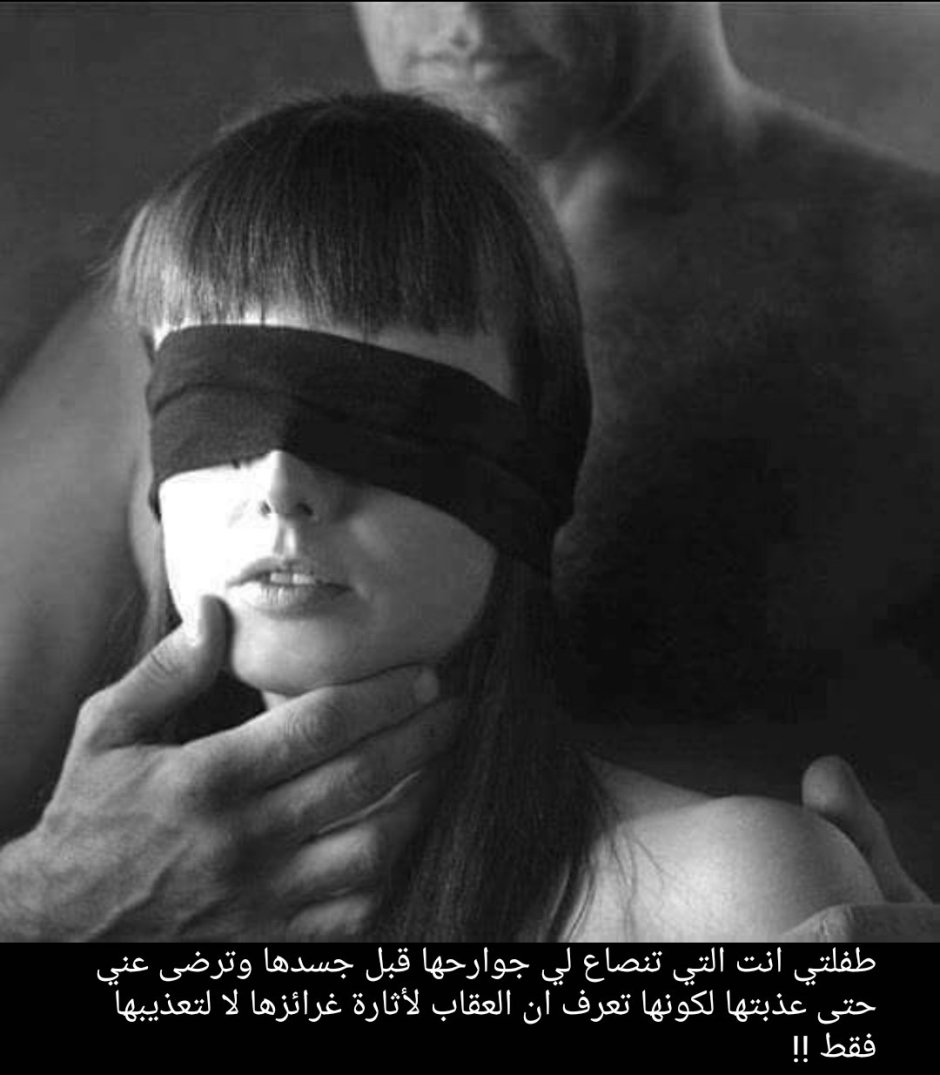 Erotic seduction