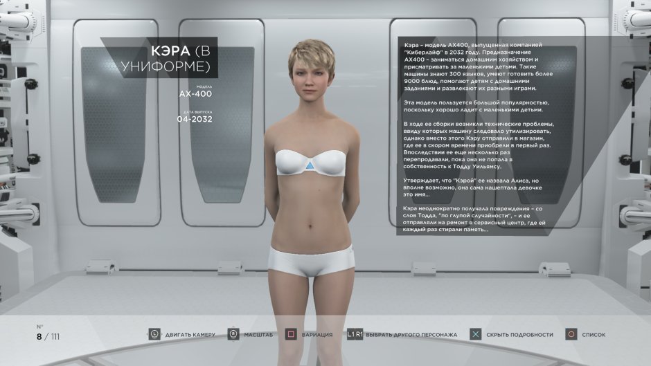 Live in the lingerie until dawn