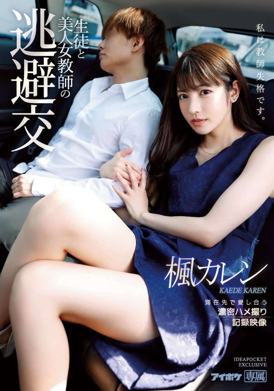 Karen kaede 楓 レ ン jjgirls nude sex