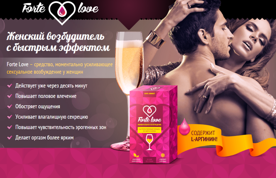 The causative agent for women