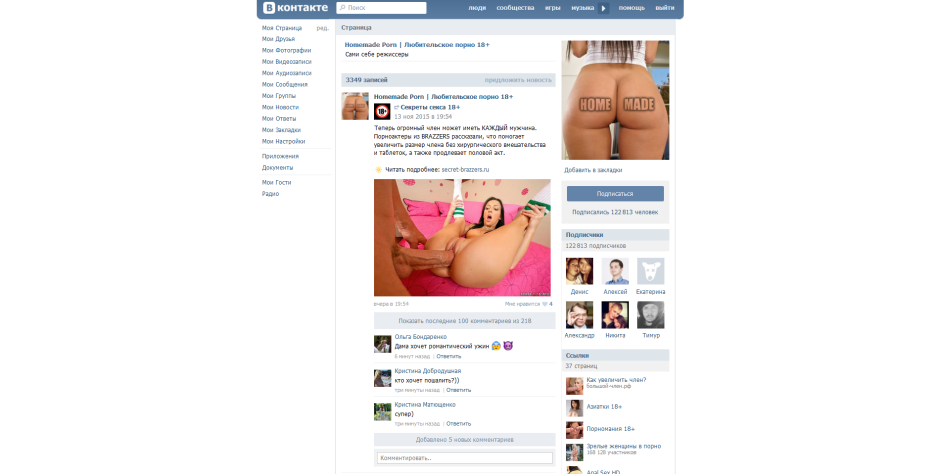Erotic groups in contact