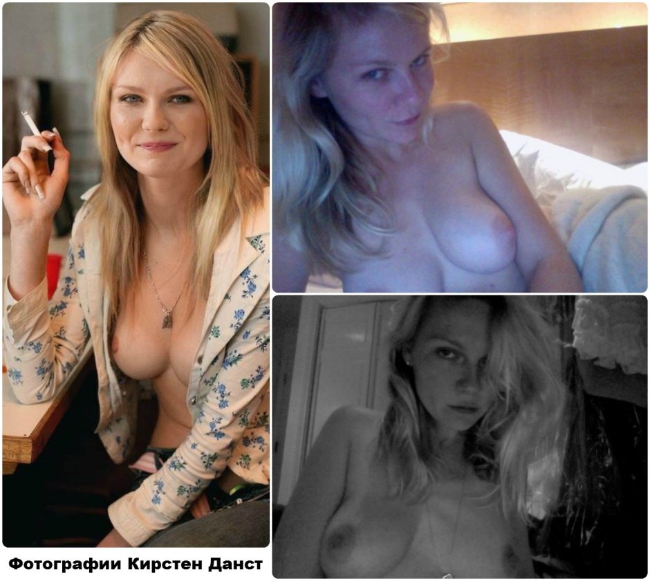 Kirste Dunst naked in films