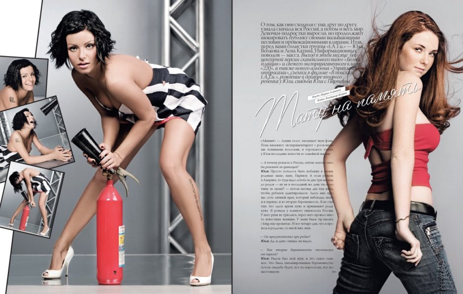 Lena Katina magazine