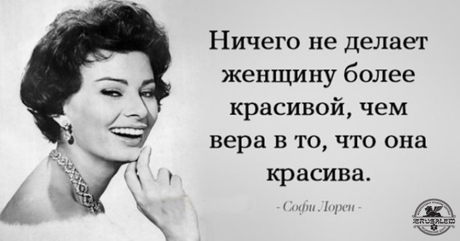 Statements about women