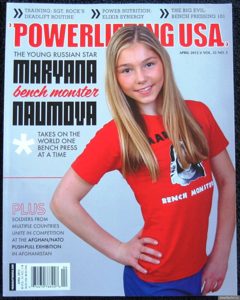 Maryana Naumova 2015