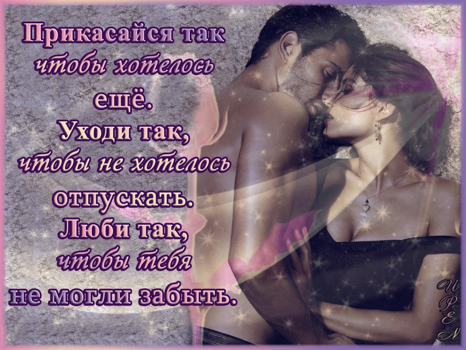 Erotic poems in pictures