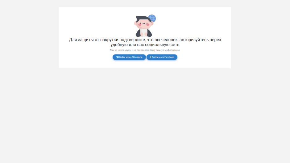 Fishing VKontakte scammers