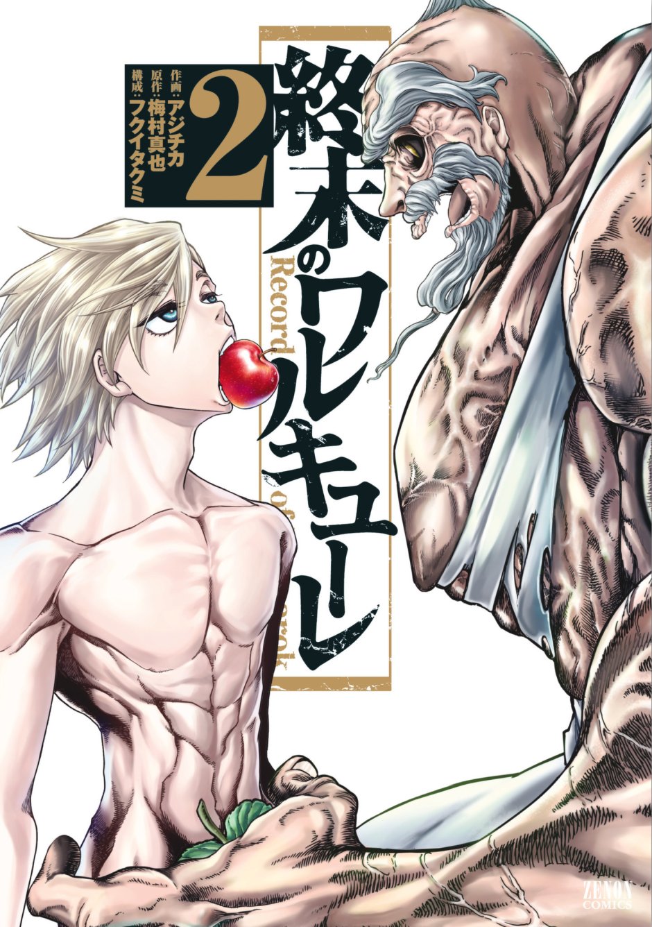 Baal and Miko Genshin