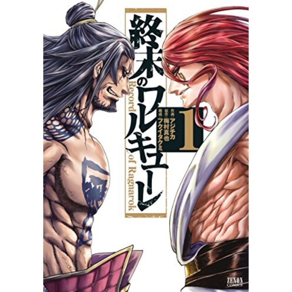 Zerofuku Record of Ragnarok