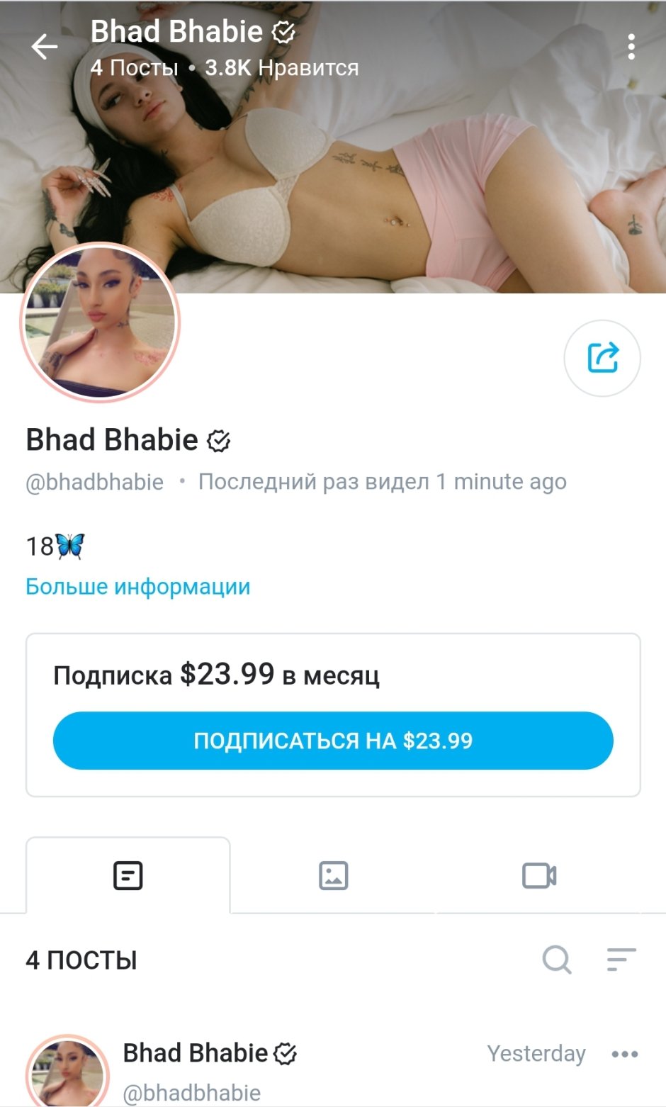 Nastya Ivleeva Only Fans