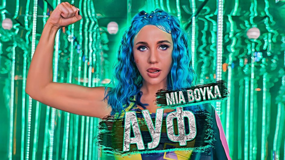 Mia Boyko 2021