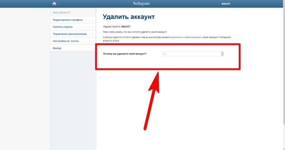How to delete an account