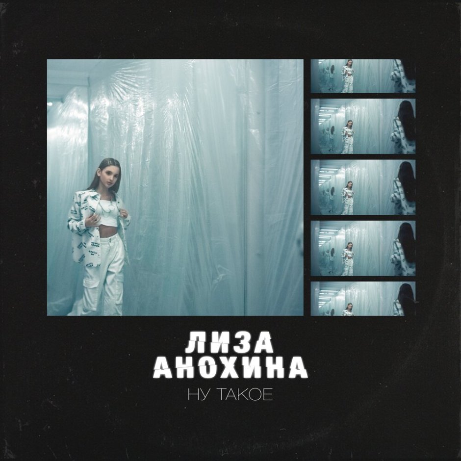 Lisa Anokhina Songs